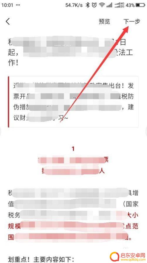 公众号手机助手如何新建 手机上如何发布微信公众号文章
