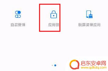 华为手机应用锁密码怎么解除 华为应用锁密码怎么破解