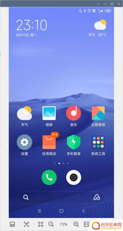 怎么样设置小米手机闹钟 小米手机闹钟设置方法