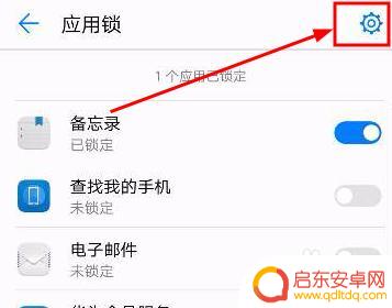 华为手机应用锁密码怎么解除 华为应用锁密码怎么破解