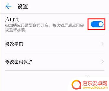 华为手机应用锁密码怎么解除 华为应用锁密码怎么破解