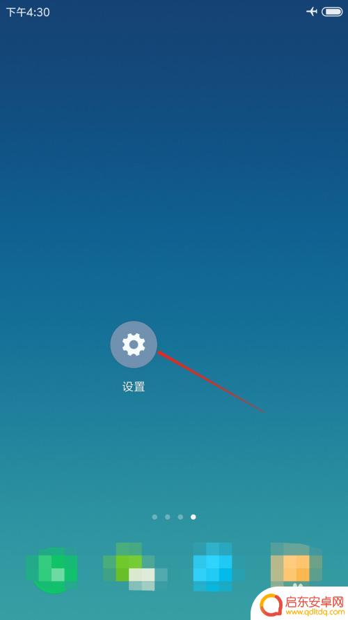 怎么关闭手机小米商城 小米手机应用商城自动安装软件关闭教程