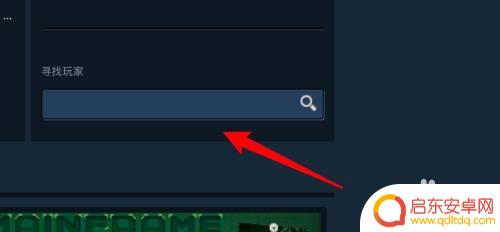 steam想观看 Steam如何观看好友玩游戏