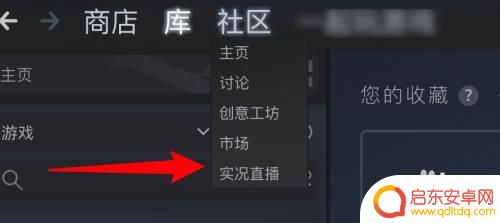 steam想观看 Steam如何观看好友玩游戏