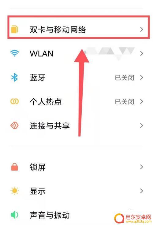 怎么给手机设置漫游(怎么给手机设置漫游模式)