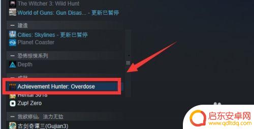 怎么取消steam库存 如何在Steam库中删除游戏