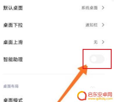 小米手机左右滑动退出设置 小米锁屏后左右滑动快捷功能如何关闭