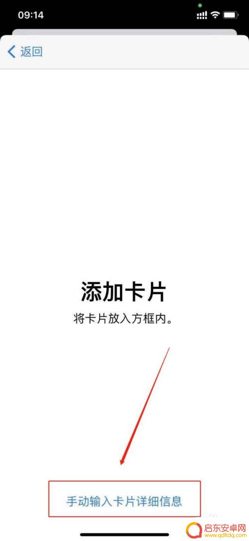 苹果13手机如何用nfc 苹果手机如何开启NFC功能