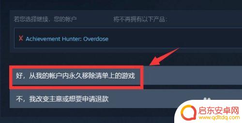 怎么取消steam库存 如何在Steam库中删除游戏