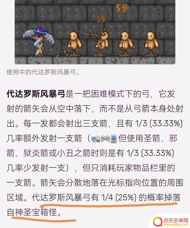 泰拉瑞亚如何快速获得代弓 泰拉瑞亚代弓怎么得到