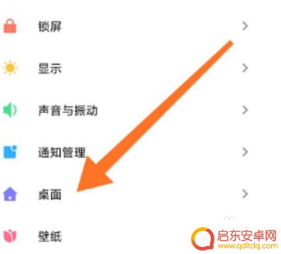 小米手机左右滑动退出设置 小米锁屏后左右滑动快捷功能如何关闭