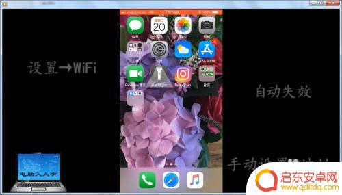 ip地址怎么设置苹果手机 如何在苹果手机中手动设置IP地址