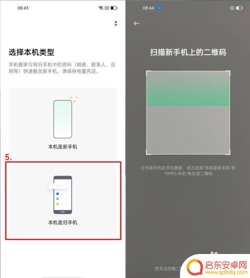 oppo手机怎么把旧手机里的东西传到新手机 OPPO手机如何传输旧手机数据至新手机