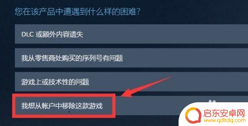 怎么取消steam库存 如何在Steam库中删除游戏