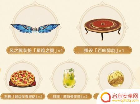 原神必胜客翅膀怎么获得 原神必胜客联动风之翼活动怎么参与