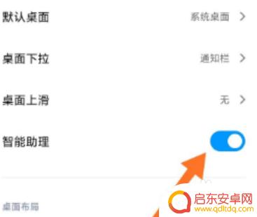 小米手机左右滑动退出设置 小米锁屏后左右滑动快捷功能如何关闭