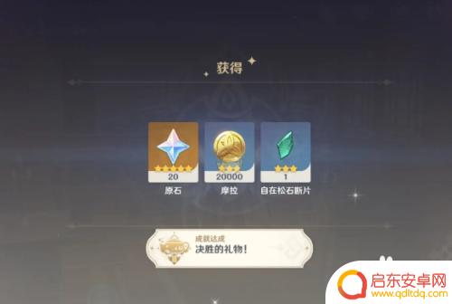 原神礼物怎么送 原神角色赠礼攻略