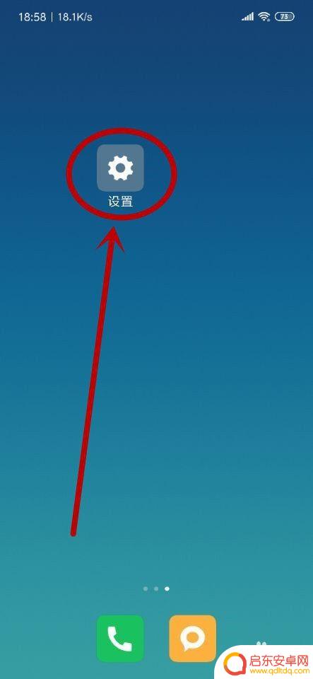 手机如何备份重要东西 如何备份手机数据