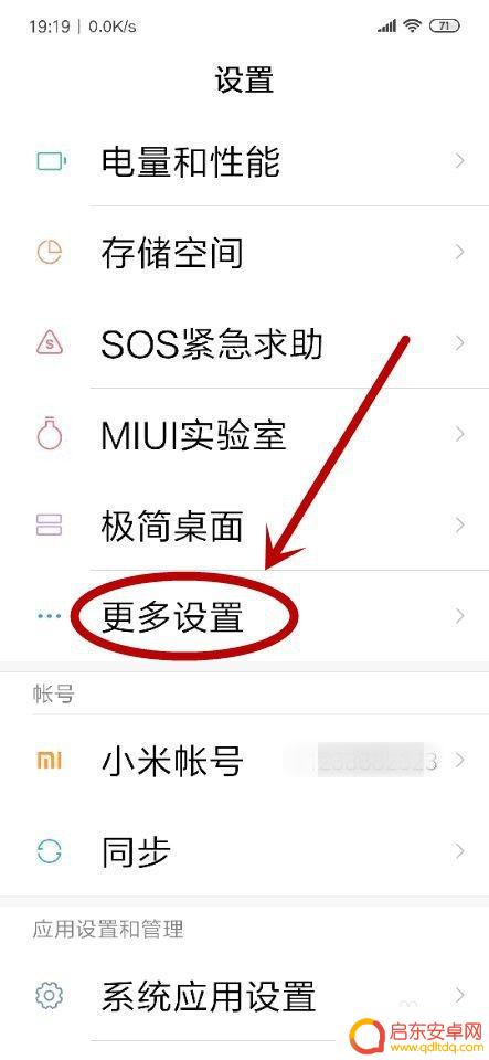 手机如何备份重要东西 如何备份手机数据