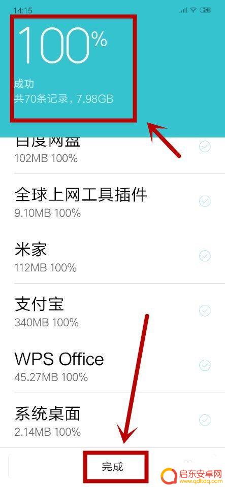 手机如何备份重要东西 如何备份手机数据