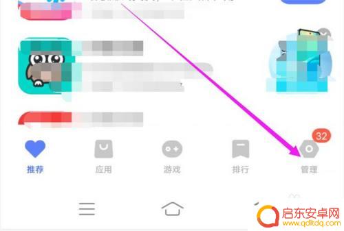 怎么才能关闭vivo手机商店的推荐应用 vivo应用商店个性化推荐服务取消方法