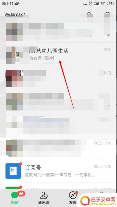 手机如何保存微信视频 如何将微信聊天视频下载到手机