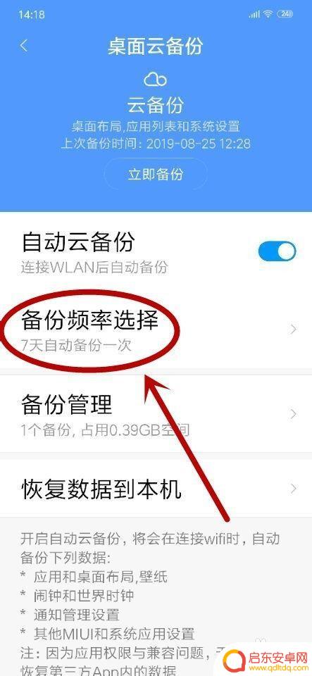 手机如何备份重要东西 如何备份手机数据