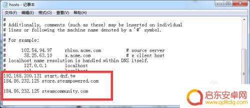 steam显示-7 steam错误代码7解决方案及步骤详解