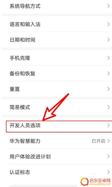 手机怎么换成5g网络 怎样在华为手机上切换到5G网络模式