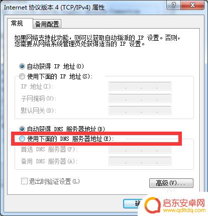 steam显示-7 steam错误代码7解决方案及步骤详解