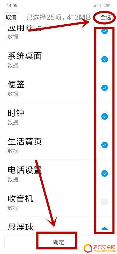 手机如何备份重要东西 如何备份手机数据