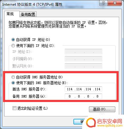 steam显示-7 steam错误代码7解决方案及步骤详解
