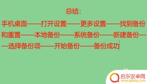 手机如何备份重要东西 如何备份手机数据