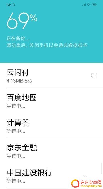 手机如何备份重要东西 如何备份手机数据