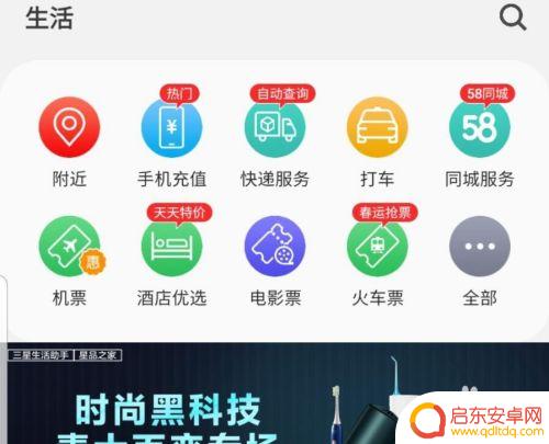 手机怎么充星钻 三星网上商城星钻使用技巧