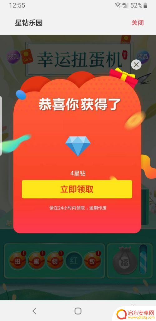 手机怎么充星钻 三星网上商城星钻使用技巧