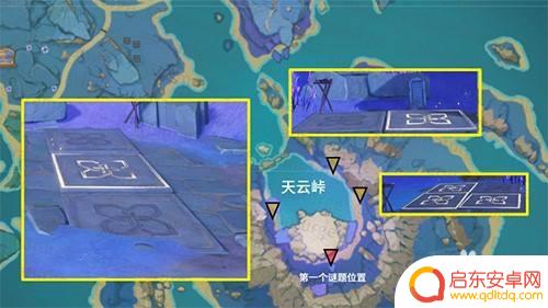 原神天云石头解密 原神天云峠石板解密攻略