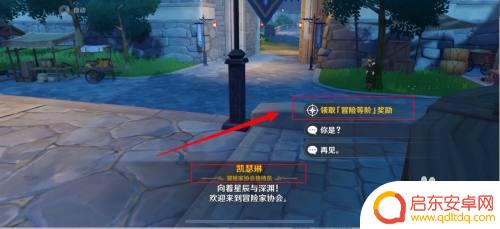 原神试做斩岩获得攻略,绝密技巧大揭秘!
