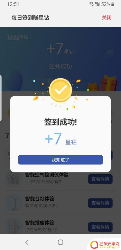 手机怎么充星钻 三星网上商城星钻使用技巧