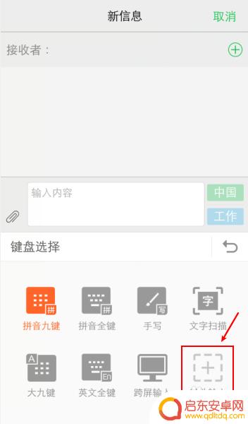 如何使用手机打字练习 手机上怎么提高五笔打字速度