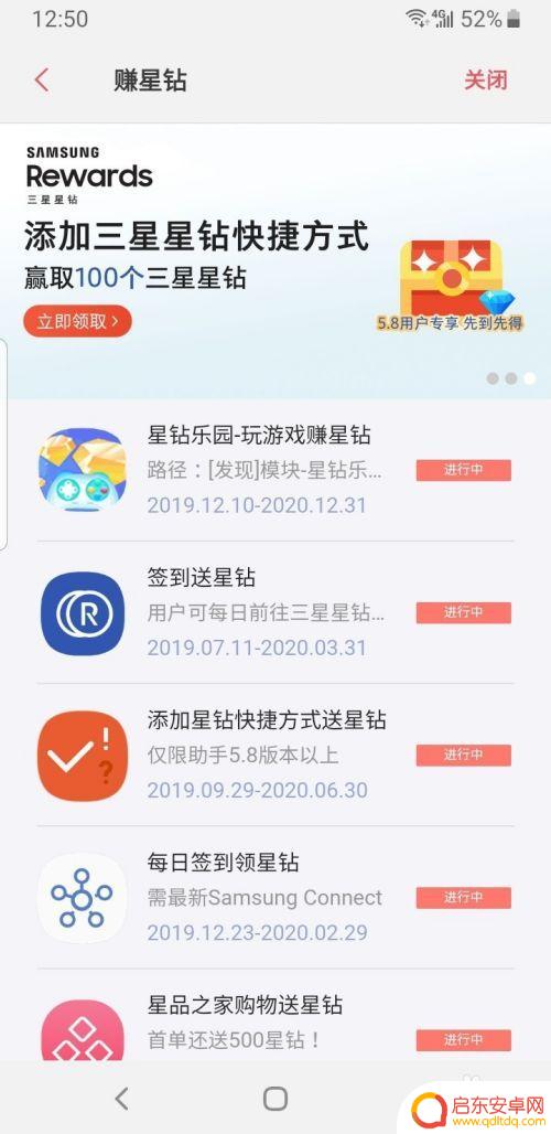 手机怎么充星钻 三星网上商城星钻使用技巧
