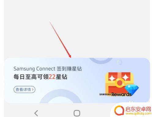 手机怎么充星钻 三星网上商城星钻使用技巧