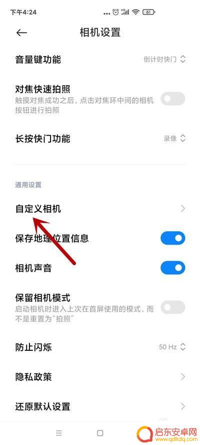 小米手机照相声音如何改变 小米手机相机拍照声音怎么调节