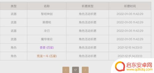 原神如何查看保底次数几次 如何查看原神保底机制还有多少次