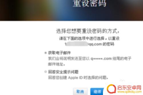 iphone手机密码明明对的怎么就解不开锁 iPhone密码输入正确无法解锁怎么办
