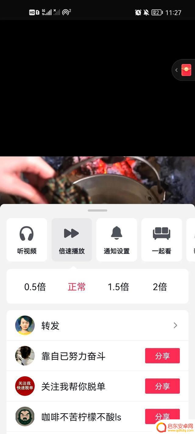 抖音直播视频加速教程(抖音直播视频加速教程怎么弄)