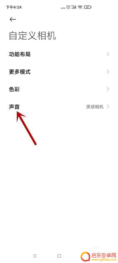 小米手机照相声音如何改变 小米手机相机拍照声音怎么调节
