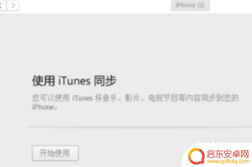 iphone手机密码明明对的怎么就解不开锁 iPhone密码输入正确无法解锁怎么办