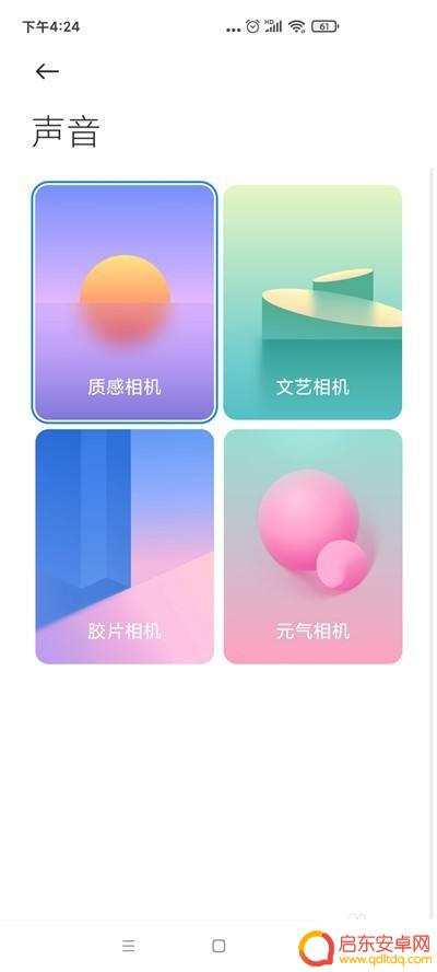 小米手机照相声音如何改变 小米手机相机拍照声音怎么调节
