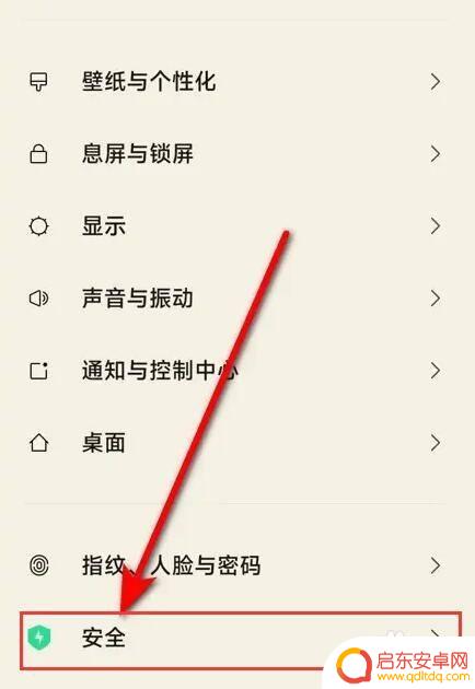 oppo手机出现sos紧急联络然后退不出 oppo手机出现SOS提示怎么处理